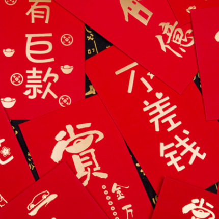 Chinese New Year Novelty Red Packets Seasonal One Dollar Only