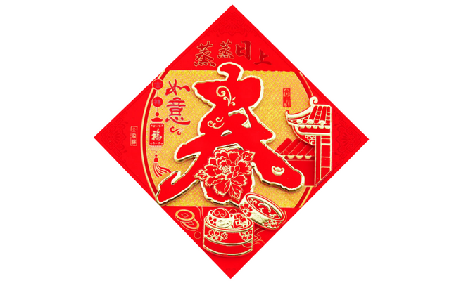 Chinese New Year 'Chun' Decor Seasonal One Dollar Only