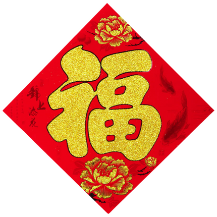 Chinese New Year 'Fu' Decor (2 pcs) Seasonal One Dollar Only