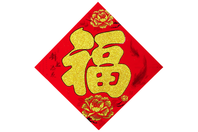 Chinese New Year 'Fu' Decor (2 pcs) Seasonal One Dollar Only