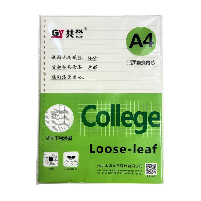 A4 Lined Loose Leaf Foolscap Refill