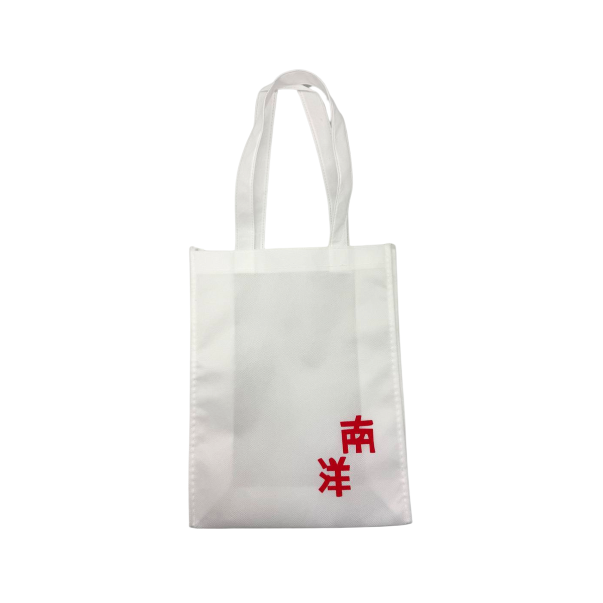 Customised Non-Woven Bag (Preorder)