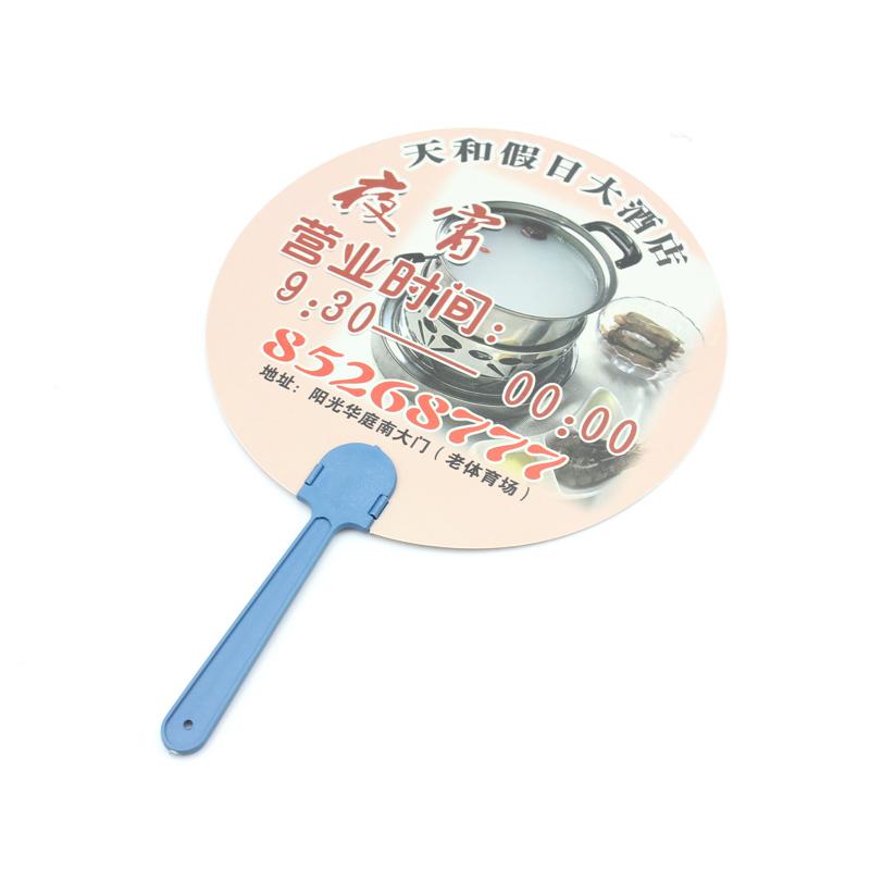 Round Plastic Fan with Handle IWG FC One Dollar Only