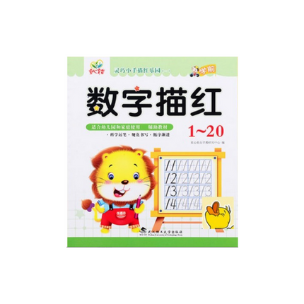Writing 1-20 Exercise Book Games and Toys One Dollar Only
